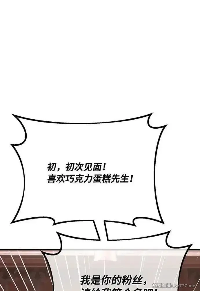 游戏最强搅局者,[第101话] 爆发大陆战争,第72张