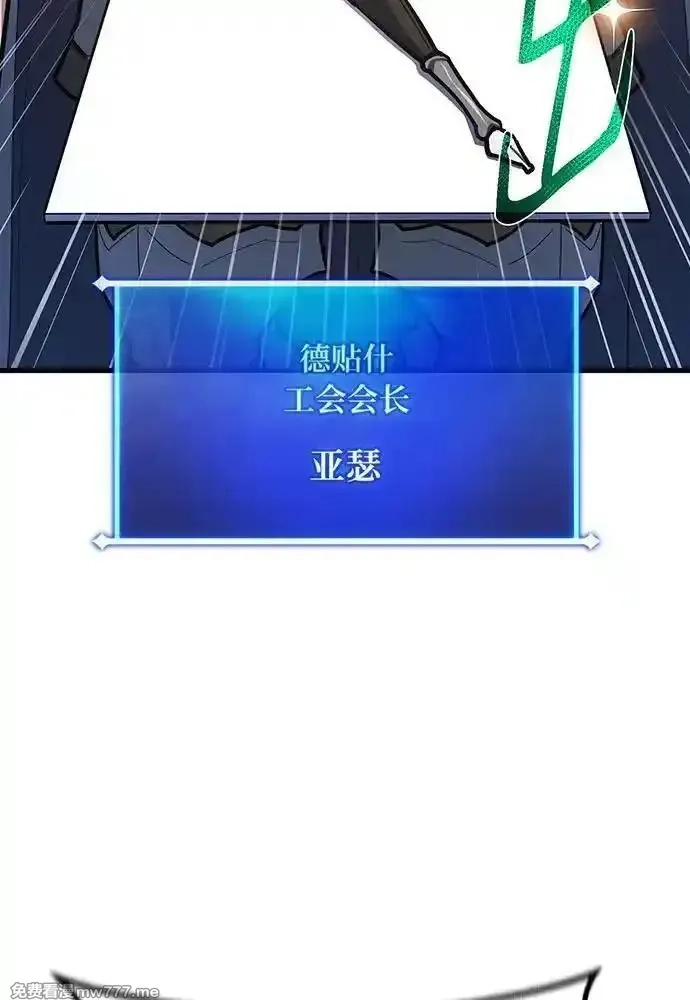 游戏最强搅局者,[第101话] 爆发大陆战争,第74张