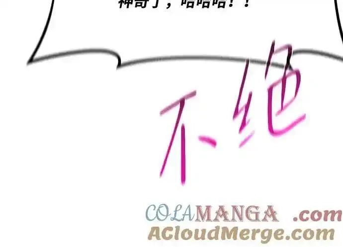游戏最强搅局者,[第101话] 爆发大陆战争,第77张