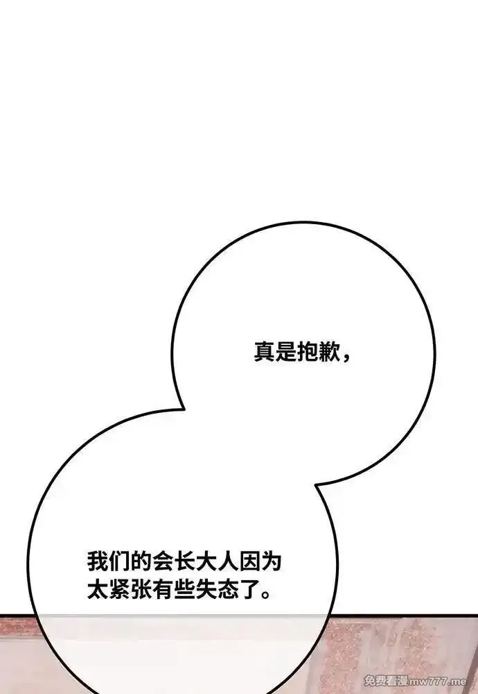 游戏最强搅局者,[第101话] 爆发大陆战争,第82张