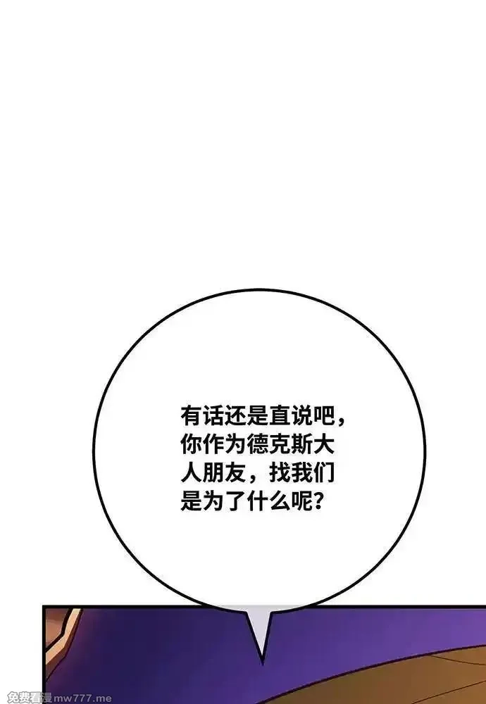 游戏最强搅局者,[第101话] 爆发大陆战争,第86张