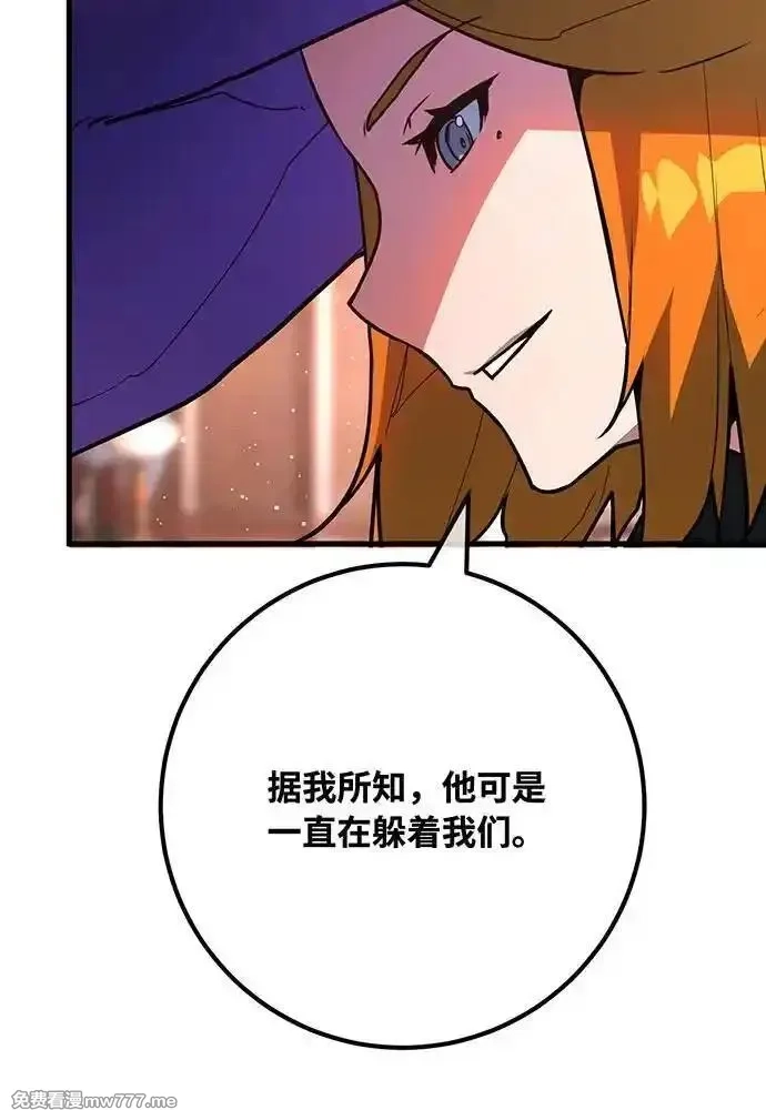 游戏最强搅局者,[第101话] 爆发大陆战争,第87张