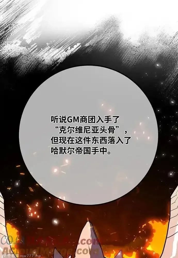 游戏最强搅局者,[第101话] 爆发大陆战争,第93张