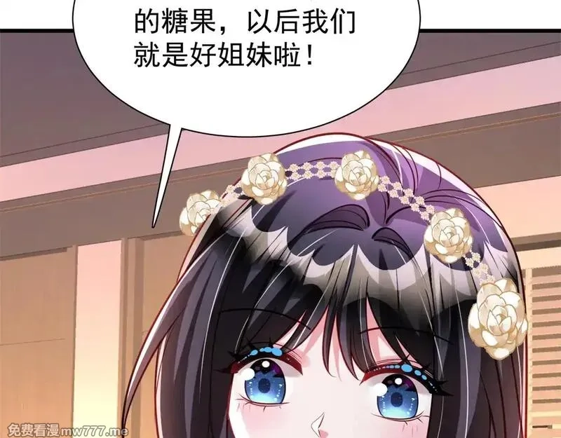 我在婚配所摇到了世界首富,219 帮我带孩子,第14张
