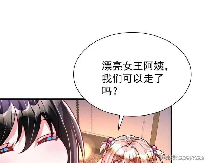 我在婚配所摇到了世界首富,219 帮我带孩子,第18张
