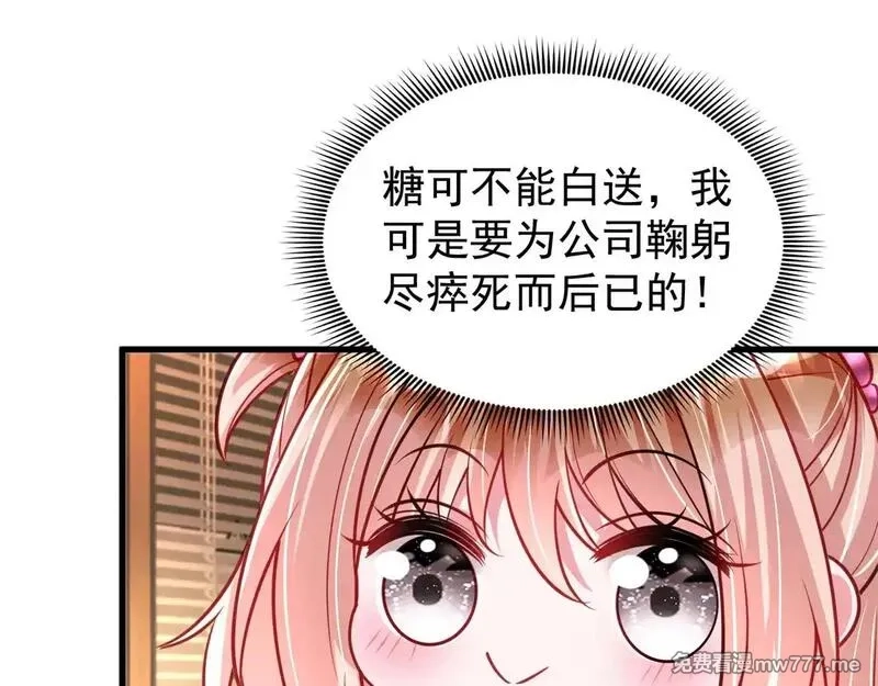 我在婚配所摇到了世界首富,219 帮我带孩子,第22张