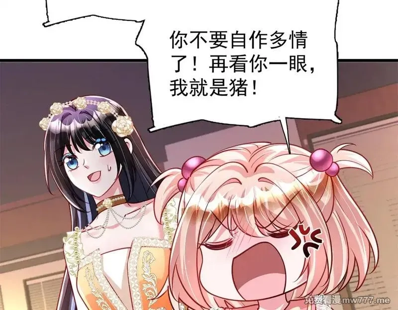 我在婚配所摇到了世界首富,219 帮我带孩子,第32张