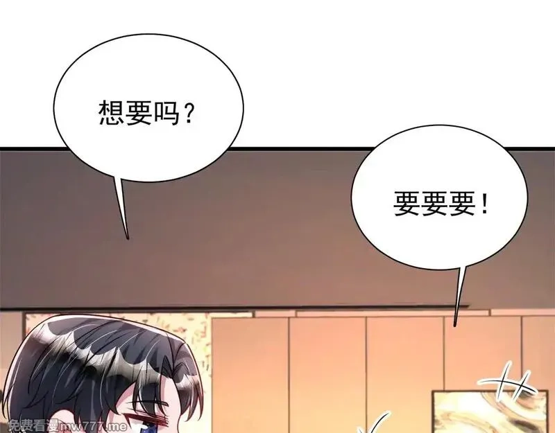 我在婚配所摇到了世界首富,219 帮我带孩子,第40张