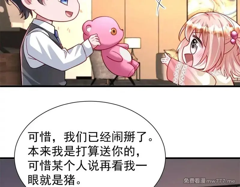 我在婚配所摇到了世界首富,219 帮我带孩子,第41张