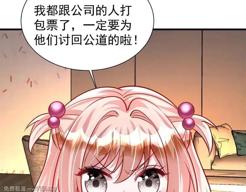 我在婚配所摇到了世界首富,219 帮我带孩子,第59张