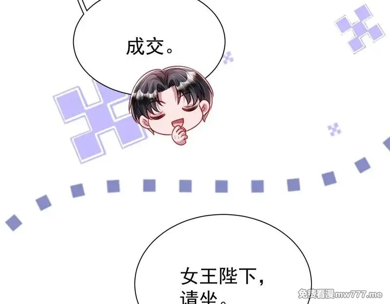 我在婚配所摇到了世界首富,219 帮我带孩子,第63张