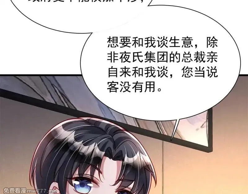 我在婚配所摇到了世界首富,219 帮我带孩子,第69张