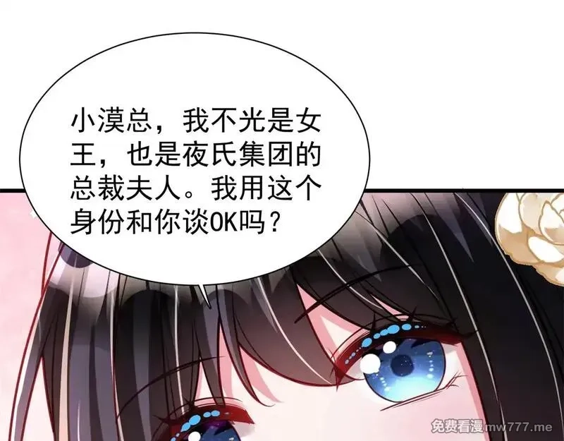 我在婚配所摇到了世界首富,219 帮我带孩子,第75张
