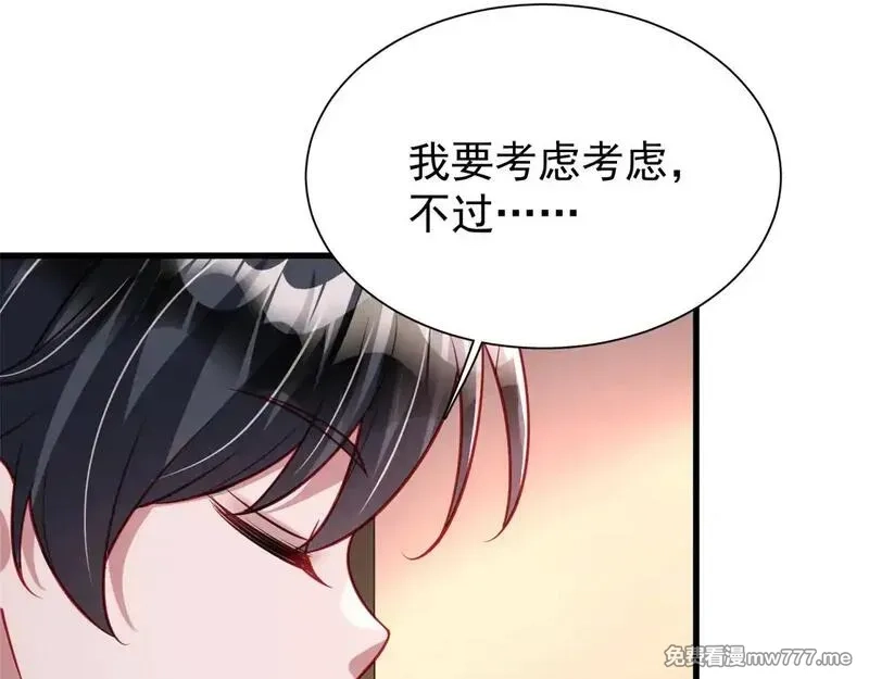 我在婚配所摇到了世界首富,219 帮我带孩子,第77张