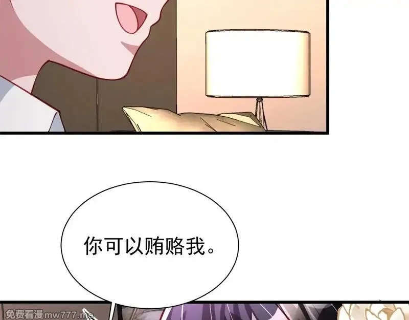 我在婚配所摇到了世界首富,219 帮我带孩子,第78张