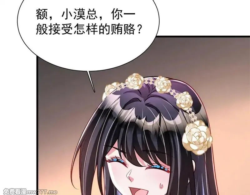 我在婚配所摇到了世界首富,219 帮我带孩子,第81张