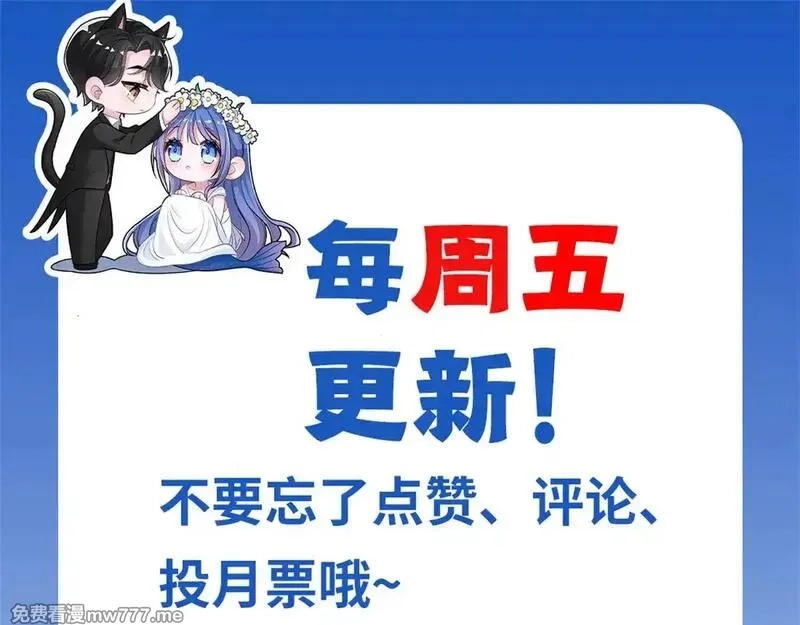 我在婚配所摇到了世界首富,219 帮我带孩子,第87张