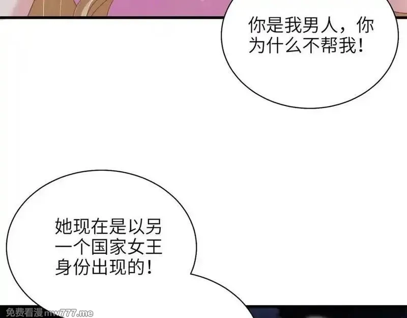 我在婚配所摇到了世界首富,240 两个夜星光,第11张