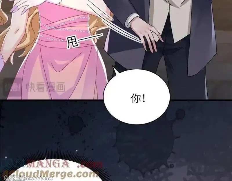我在婚配所摇到了世界首富,240 两个夜星光,第16张