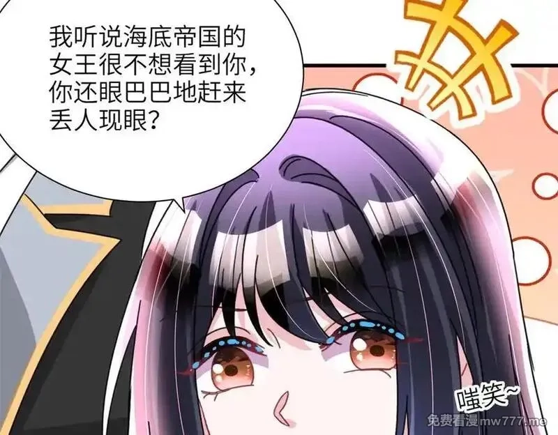 我在婚配所摇到了世界首富,240 两个夜星光,第30张