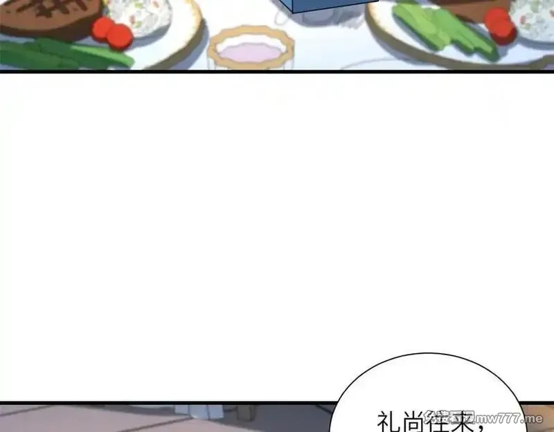 我在婚配所摇到了世界首富,240 两个夜星光,第41张