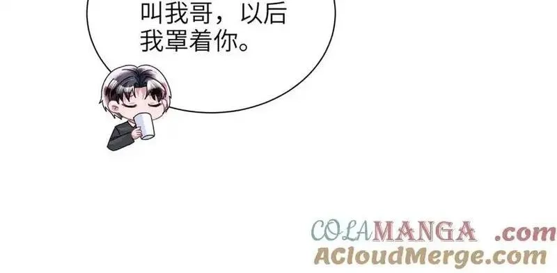 我在婚配所摇到了世界首富,240 两个夜星光,第46张
