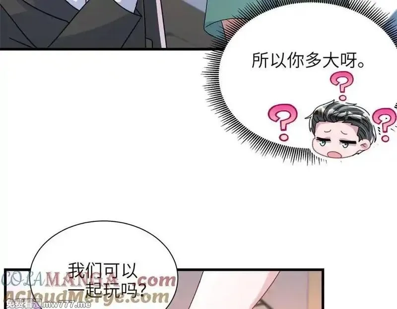 我在婚配所摇到了世界首富,240 两个夜星光,第49张