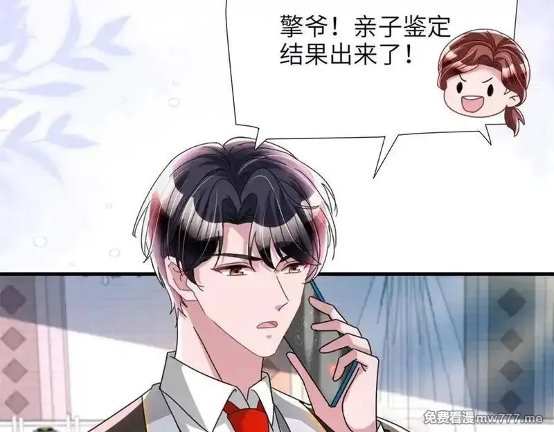 我在婚配所摇到了世界首富,240 两个夜星光,第57张