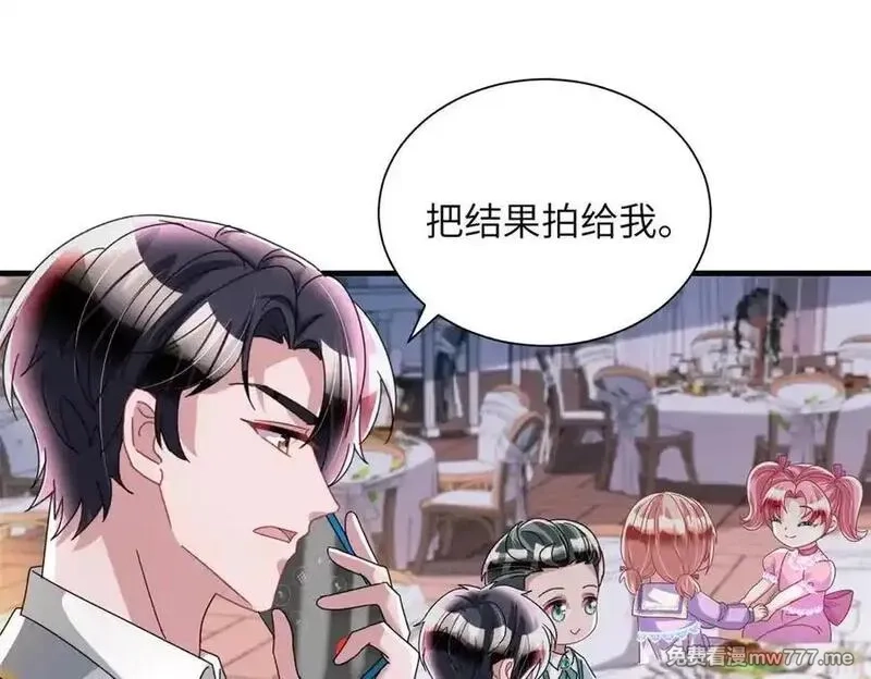 我在婚配所摇到了世界首富,240 两个夜星光,第59张