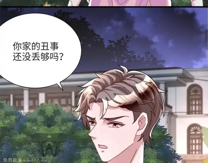 我在婚配所摇到了世界首富,240 两个夜星光,第6张