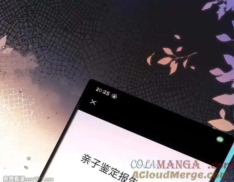 我在婚配所摇到了世界首富,240 两个夜星光,第61张