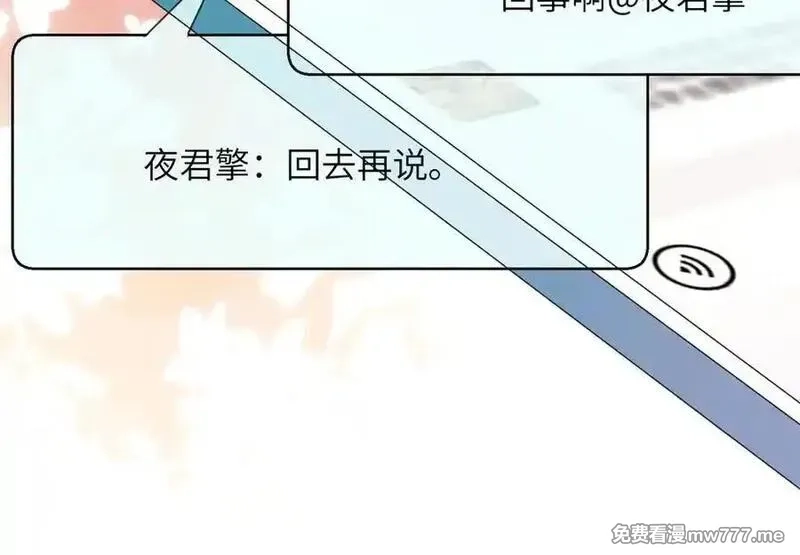 我在婚配所摇到了世界首富,240 两个夜星光,第68张