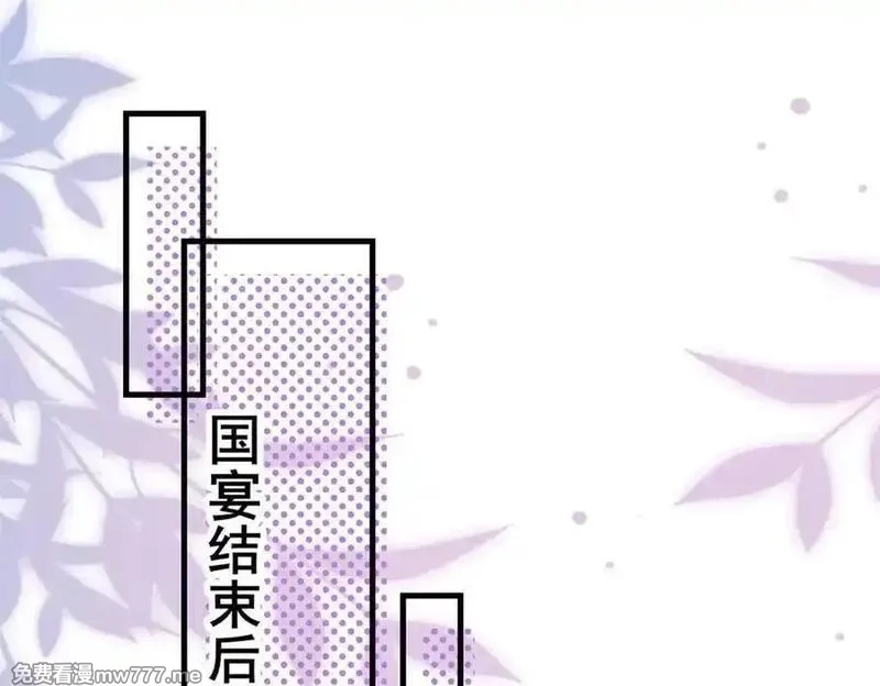我在婚配所摇到了世界首富,240 两个夜星光,第69张