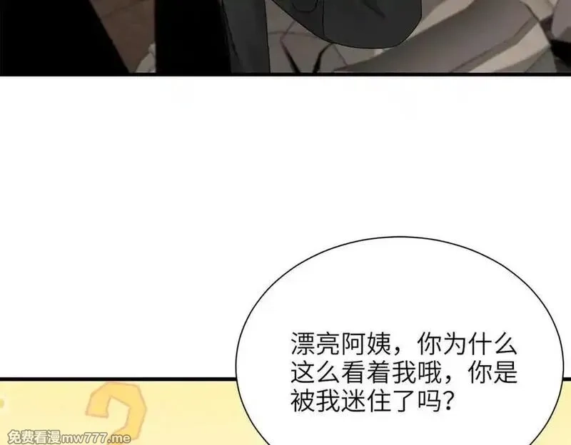 我在婚配所摇到了世界首富,240 两个夜星光,第80张