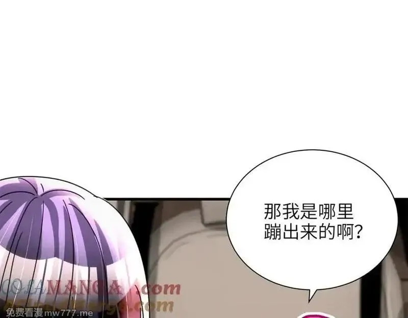 我在婚配所摇到了世界首富,240 两个夜星光,第85张