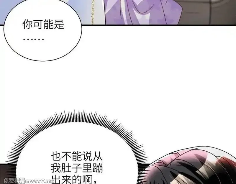 我在婚配所摇到了世界首富,240 两个夜星光,第87张