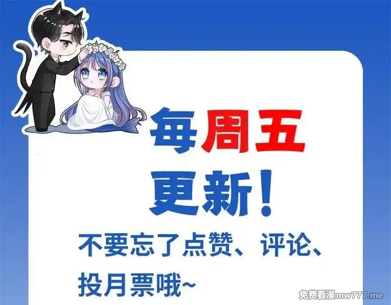 我在婚配所摇到了世界首富,240 两个夜星光,第96张