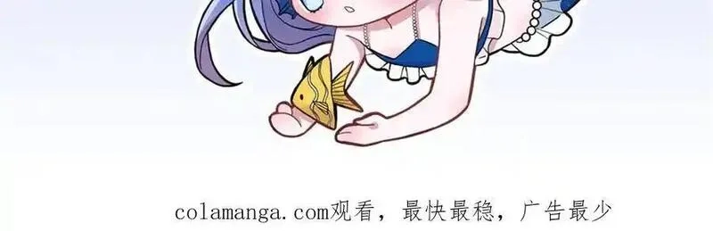 我在婚配所摇到了世界首富,240 两个夜星光,第98张