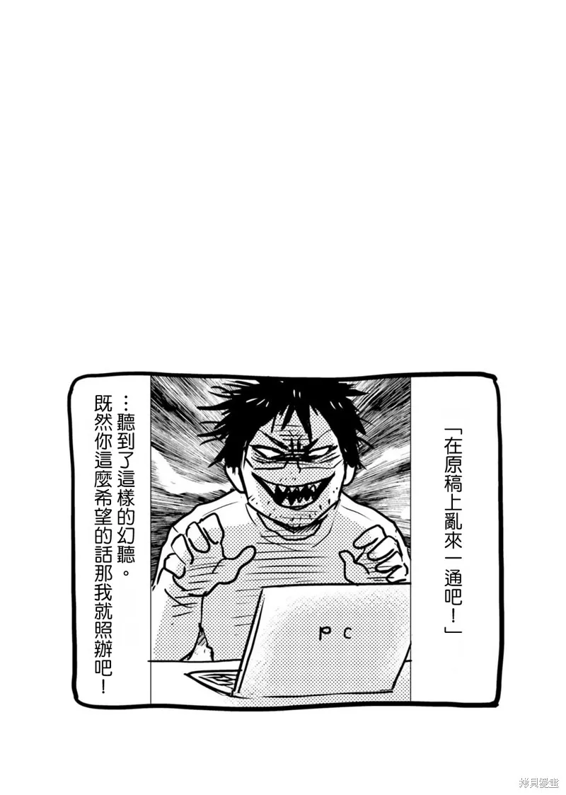 尼采老師~領悟世代降臨便利店,第79话,第18张