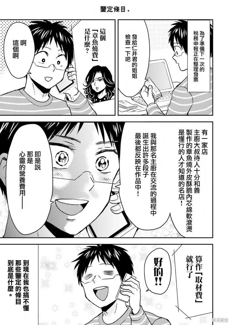 尼采老師~領悟世代降臨便利店,第79话,第9张