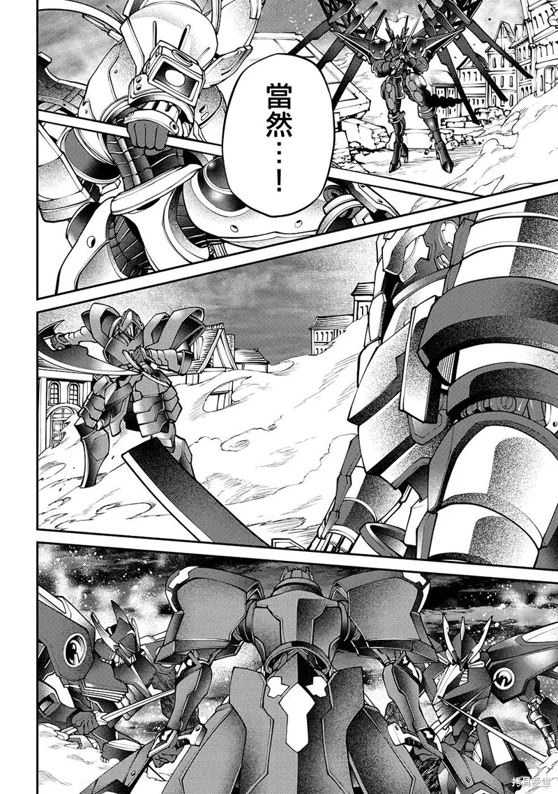 被以全班最低价卖掉的我，实际上数值最顶,第11話,第16张