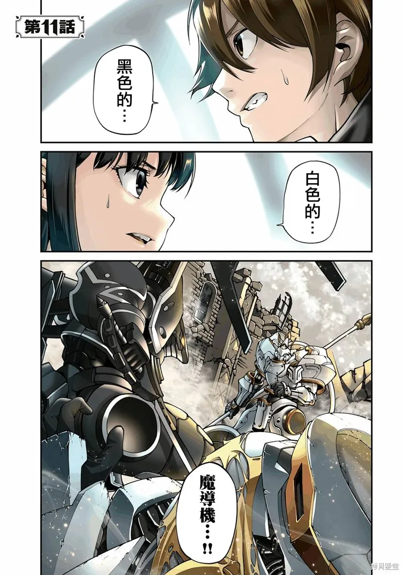 被以全班最低价卖掉的我，实际上数值最顶,第11話,第2张