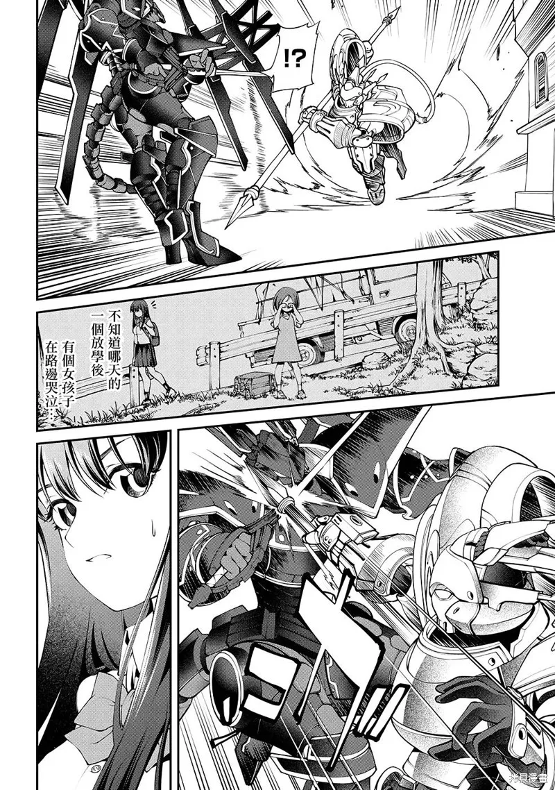 被以全班最低价卖掉的我，实际上数值最顶,第11話,第22张