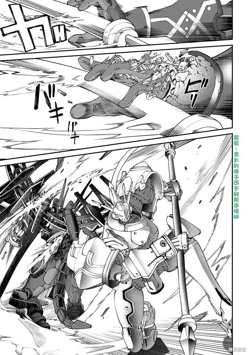 被以全班最低价卖掉的我，实际上数值最顶,第11話,第32张