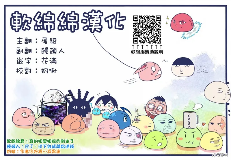 被以全班最低价卖掉的我，实际上数值最顶,第11話,第48张