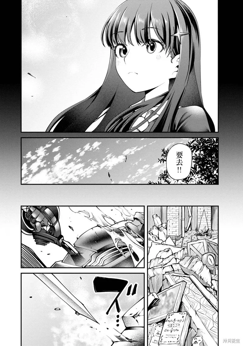 被以全班最低价卖掉的我，实际上数值最顶,第11話,第7张