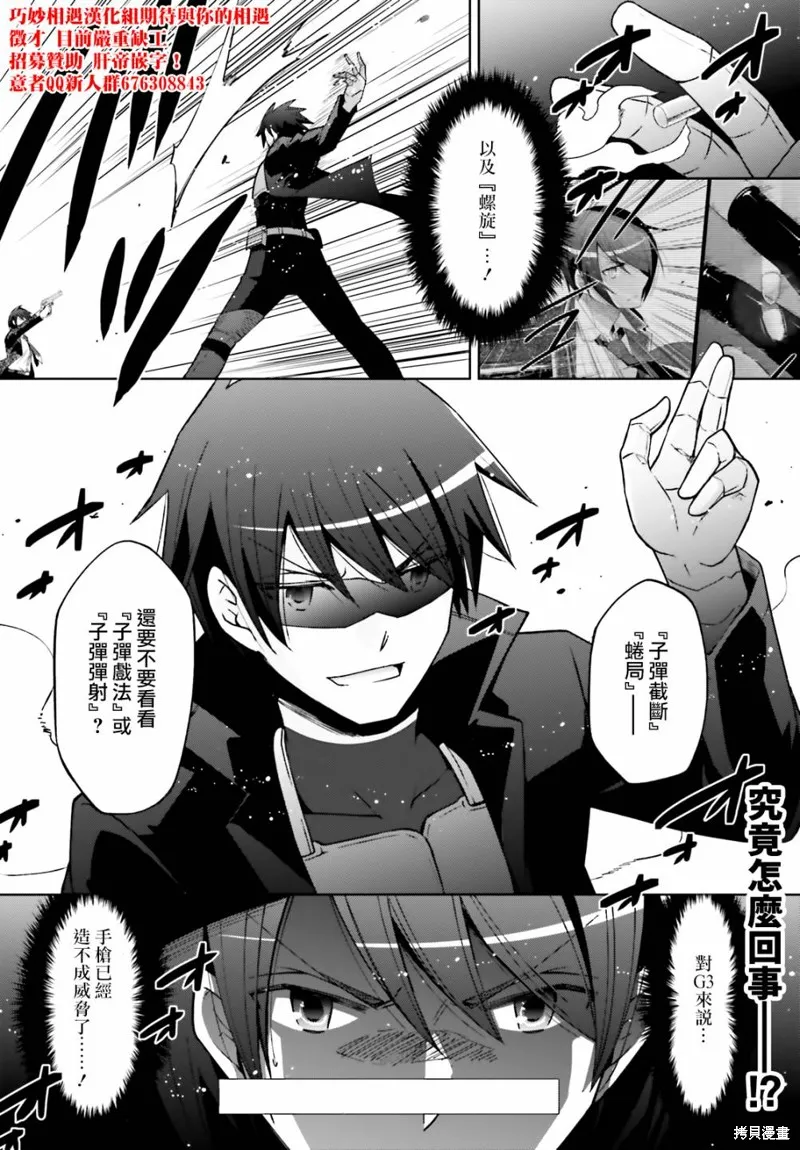 绯弹的亚里亚,紫电魔女49,第27张