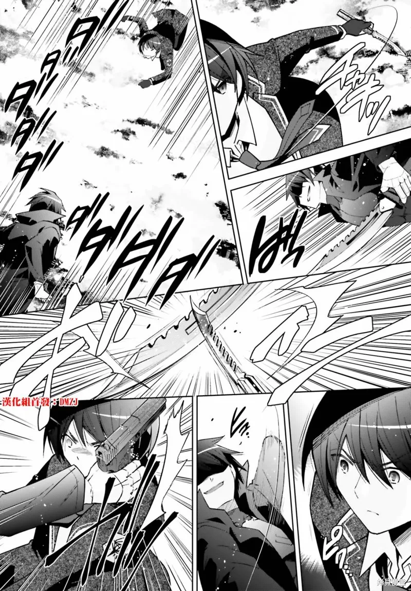 绯弹的亚里亚,紫电魔女49,第5张