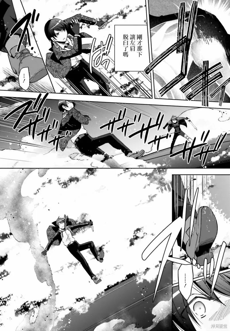 绯弹的亚里亚,紫电魔女49,第6张