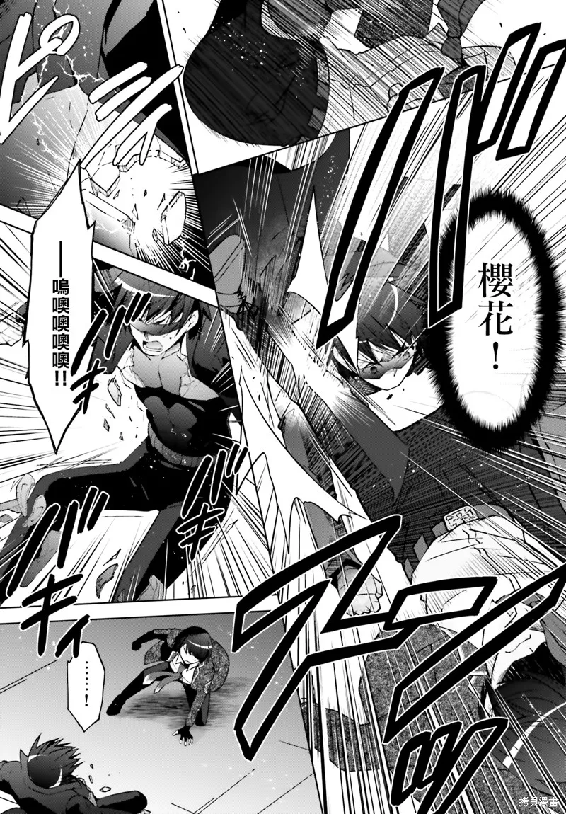 绯弹的亚里亚,紫电魔女51,第10张